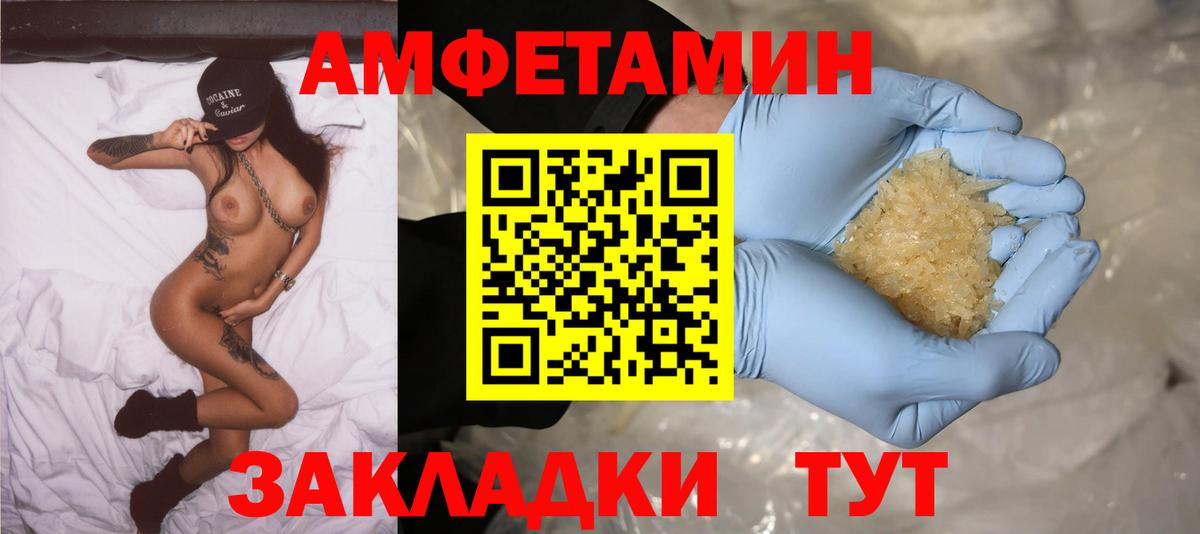 АМФЕТАМИН 98% Усть-Кут