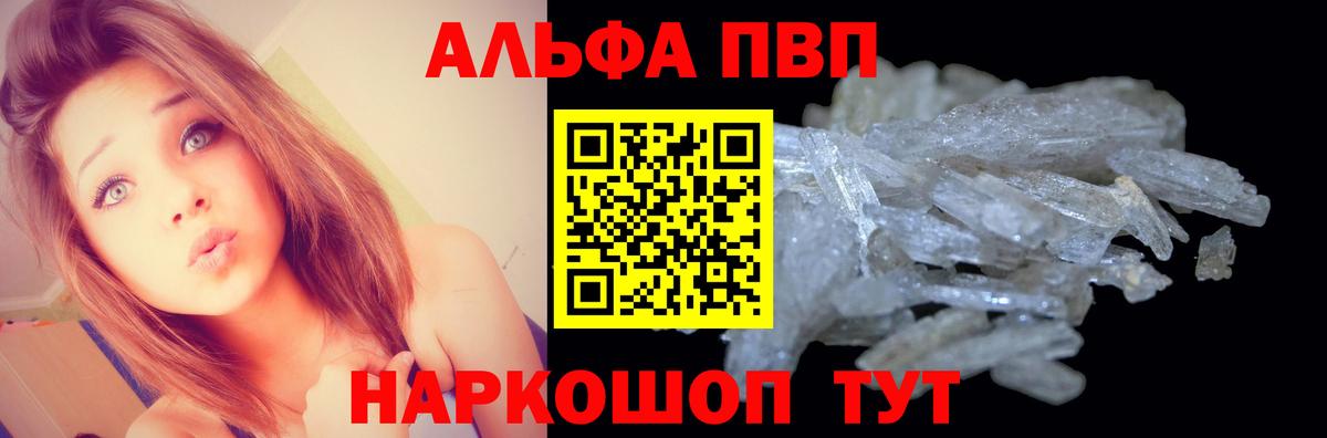 Усть-Кут  Alpha PVP VHQ  A-PVP СК КРИС  Вход с VPN  A-PVP Соль 