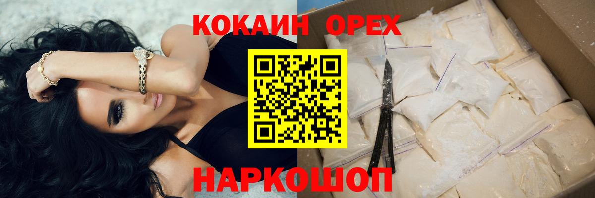 COCAIN Эквадор Усть-Кут