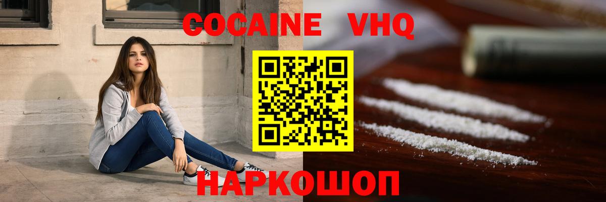 COCAIN Колумбийский  Вход с VPN  Усть-Кут  КОКАИН Columbia 