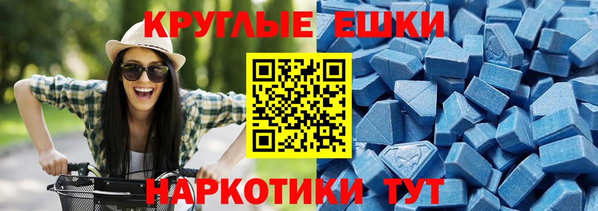 ЭКСТАЗИ  Вход с VPN  Усть-Кут  ЭКСТАЗИ круглые  ЭКСТАЗИ XTC 
