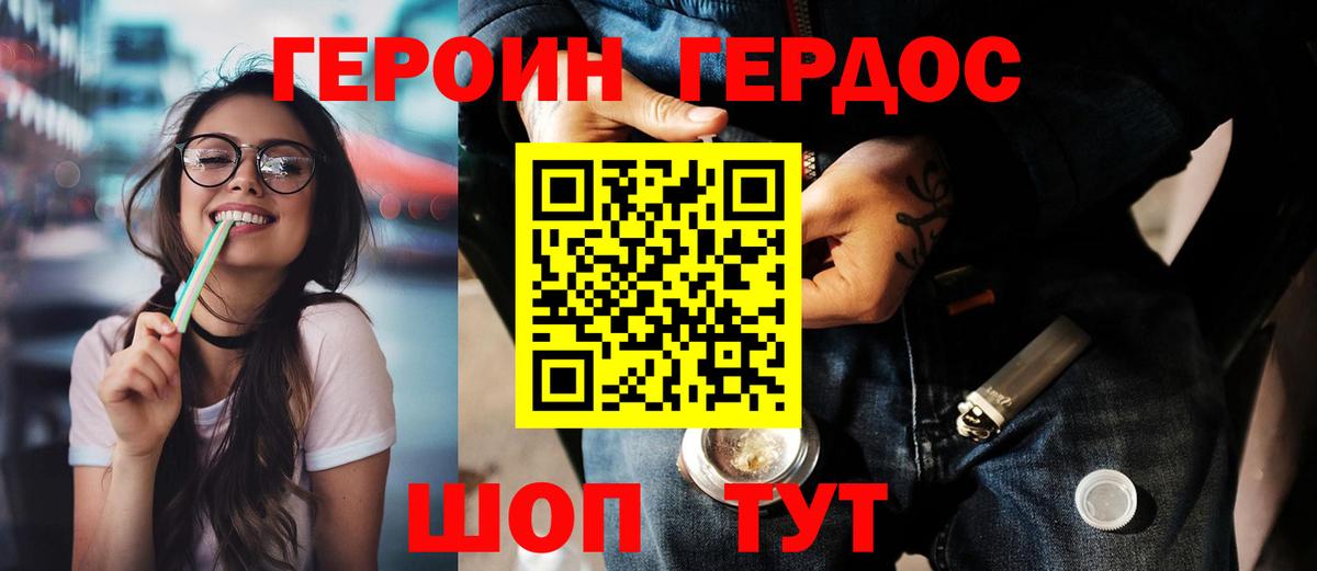 Героин VHQ Усть-Кут