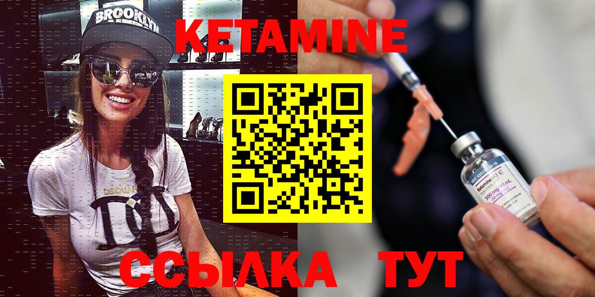 КЕТАМИН VHQ  Вход с VPN  Кетамин VHQ  дарк нет наркотические препараты  Усть-Кут 