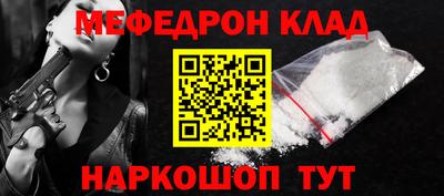 мяу мяу кристалл Бугуруслан