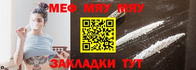 мефедрон Будённовск