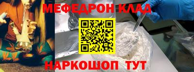 мяу мяу кристалл Бугуруслан