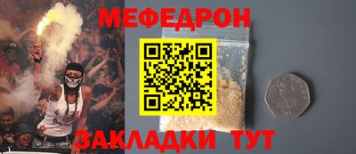 мяу мяу кристалл Бугуруслан