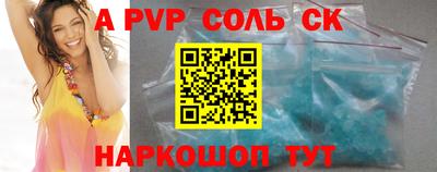 мяу мяу кристалл Бугуруслан