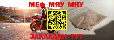 мяу мяу кристалл Бугуруслан