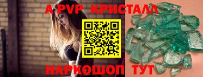 мяу мяу кристалл Бугуруслан