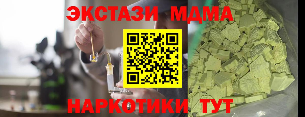 MDMA Molly  MDMA VHQ  Вход с VPN  МДМА  Усть-Кут 
