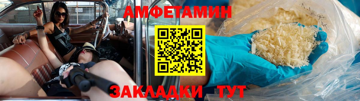 Метамфетамин винт  МЕТАМФЕТАМИН  Усть-Кут  Вход с VPN 