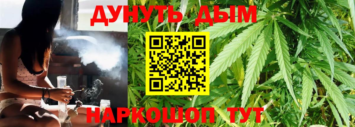 Усть-Кут  Шишки марихуана Bruce Banner  Бошки Шишки MAZAR  Вход с VPN 
